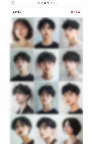 AIで生成したようにみえるヘアカタログ（ホットペッパービューティーより）