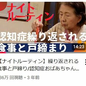 動画編集は夫婦で協力して行う。夜中に何度も戸締りを確認してしまうおばあちゃんの様子などを発信
