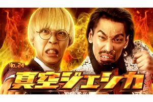 『M-1グランプリ』2023でのキャッチコピーは“アンコントロール3”だった（『M-1グランプリ』公式Youtubeより）