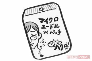 イラスト／長田直美