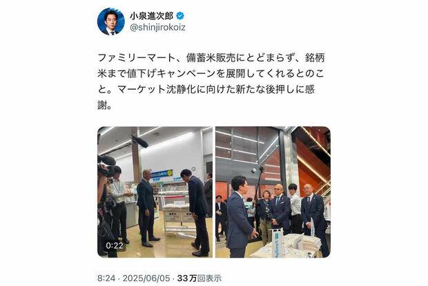ファミリーマートを視察する小泉農林水産大臣(本人のXより)