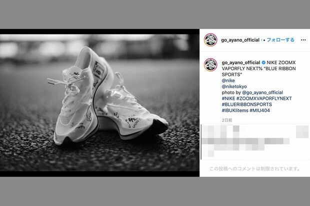 『NIKE ズームX ヴェイパーフライ ネクスト％』（綾野剛のインスタグラムより）
