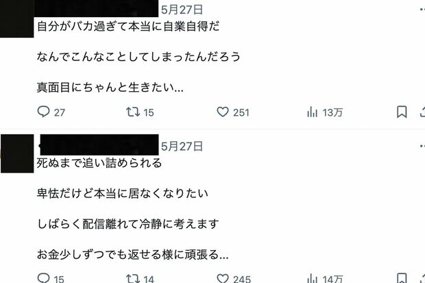 ラウンドワンで不適切行為を行った後の女性配信者の投稿(本人のXより)