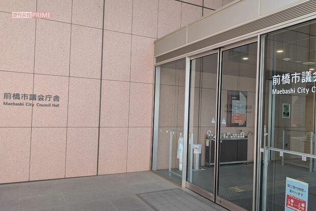 前橋市議会庁舎 撮影/編集部