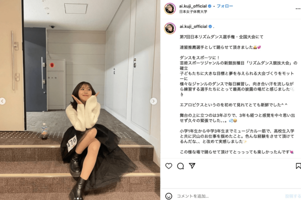 阪神や中日で活躍した久慈照嘉の長女・久慈愛（公式インスタグラムより）