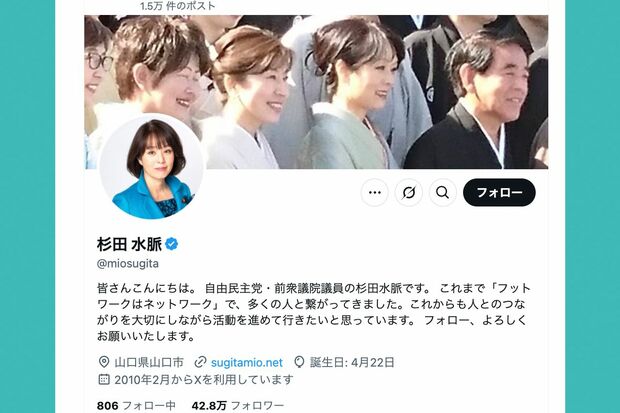 ブログやSNSなどでも積極的に発信している杉田水脈議員(公式サイトより)