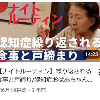 動画編集は夫婦で協力して行う。夜中に何度も戸締りを確認してしまうおばあちゃんの様子などを発信