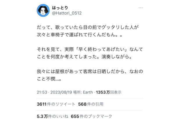 出演アーティストでもあるマカロニえんぴつのメンバーは、演奏中に倒れる観客を目の当たりにしたショックをツイート（公式Twitterより）