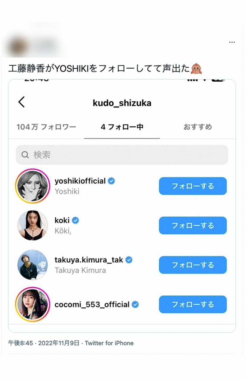 画像 写真 工藤静香がyoshikiをインスタグラムで 浮気 フォロー 木村拓哉も知らない Blue Rose を 匂わせ 熱唱した 11月日 誕生日に何が起きる 週刊女性prime