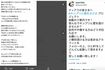 King &Princeに関するクラウドファンディングを募るファンの呼びかけ2/3（Twitterより）