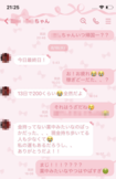 ミホさんが里美さんに海外売春の実態を愚痴ったLINE画面。売春の額や、薬中、など生々しい言葉が飛び交う