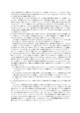 小室圭氏の代理人より届いた文書本文（7ページ目）