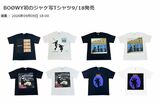 『BOOWY』Tシャツは全8種類で展開される（タワーレコード公式サイトより）