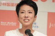 蓮舫、“Xのアカウント名”が公選法違反疑いで「当選無効」トレンド入りに加えオンライン署名も開始の大ピンチ
