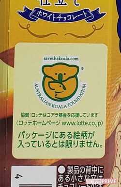 オーストラリア・コアラ基金のロゴ、全商品に入っている