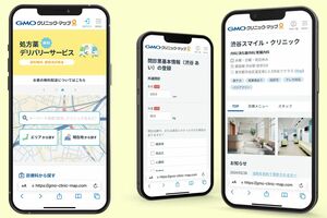 エリアや現在地、受診したい診療科から病院探しができる。病院に行く時間がない人や、体調が優れなくて外出が難しい人は、「オンライン診療のみ」の項目があるので、活用してみよう。病院選びを終えたらWEB問診票の記入や、予約時間などを決める