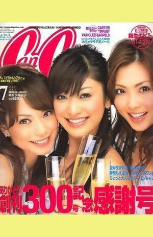 右から押切、山田優、蛯原友里の3人が“雑誌の顔”として活躍した