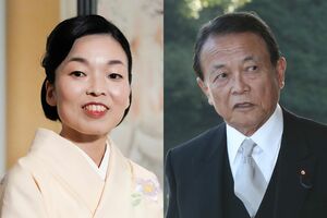 三笠宮家の彬子さまと、叔父の麻生太郎氏