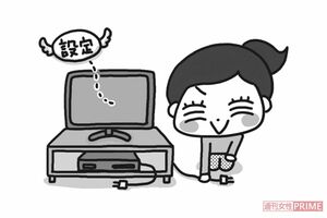 テレビのコンセントは抜いちゃダメ イラスト/まめこ
