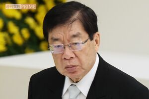 平口洋法務大臣