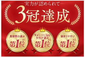 高島礼子の広告の違法箇所。「染まりやすい第1位」がNGワード