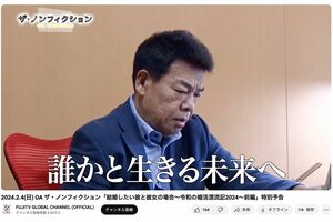 お見合い後、お断りの連絡を受け取った瞬間の内田さん（フジ公式チャンネルより）