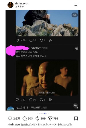 『VIVANT』の作中で別班員に壮絶な拷問を加えた俳優。放送後に寄せられた様々なコメント(本人公式インスタグラムより)