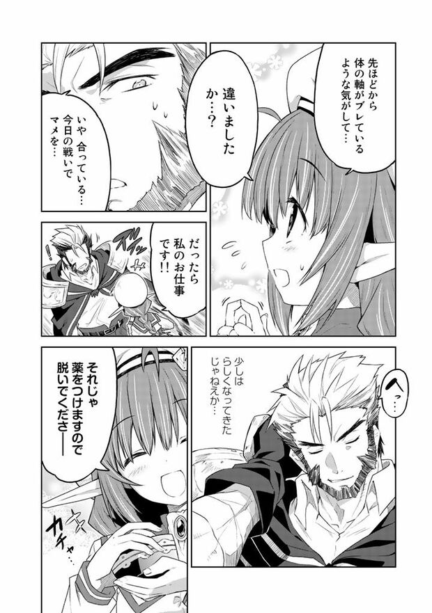 第3話(6/16)　（c）武シノブ　(c)江本マシメサ/主婦と生活社