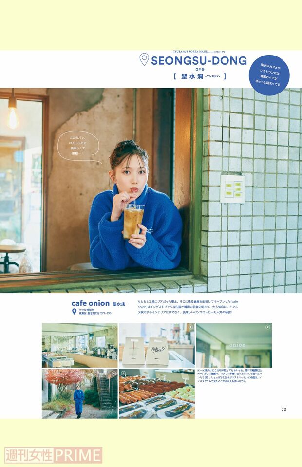雑誌『ar』2024年3月号より