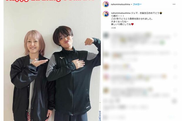 松嶋尚美が公開した長男（本人インスタグラムより）