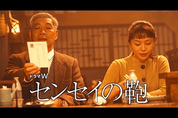 『センセイの鞄』はWOWOW「ドラマW」でドラマ化もされた(公式サイトより)