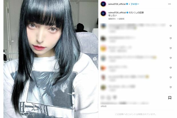 モデルの多屋来夢(本人インスタグラムより)