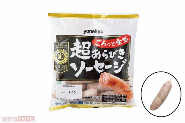 〈第3位〉超あらびきソーセージ(撮影/矢島泰輔)