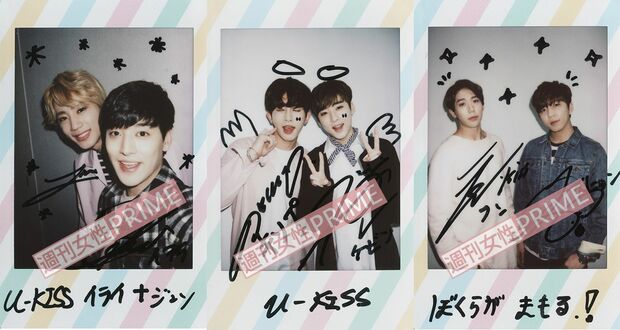 本誌『週刊女性3月14日号』誌上でU-KISSのサイン入りチェキをプレゼントも（応募方法は本誌参照、2017年3月14日必着）