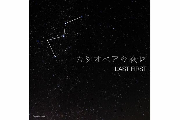 プラネタリウム作品『星の数ほど』の挿入歌『カシオペアの夜に』（オリジナルCD）