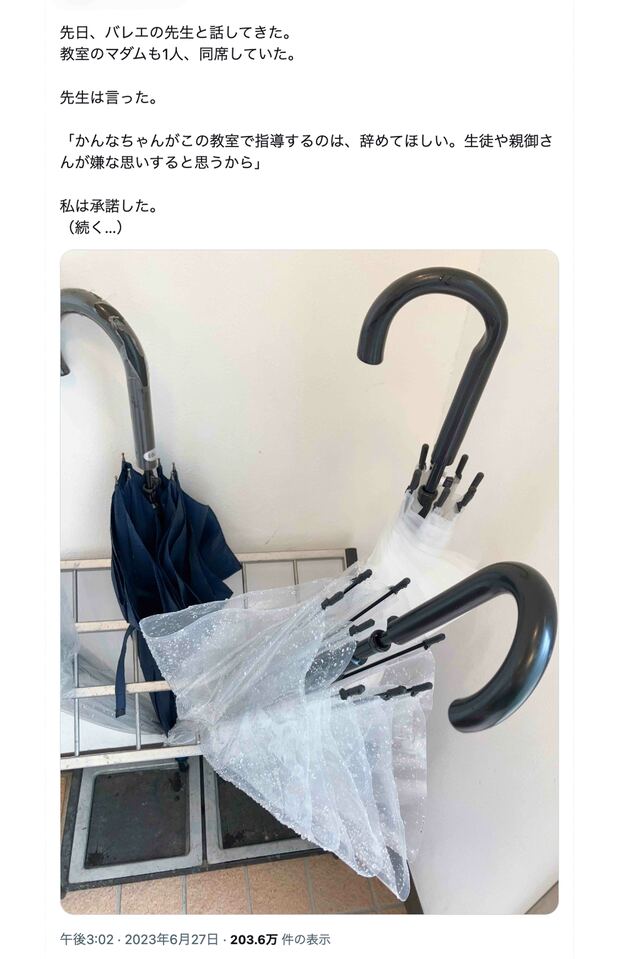 バレエ教室とのトラブルに関する投稿（女性のツイッターより）