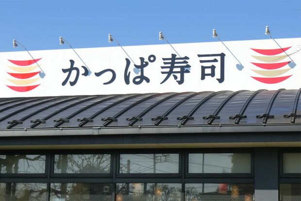 かっぱ寿司