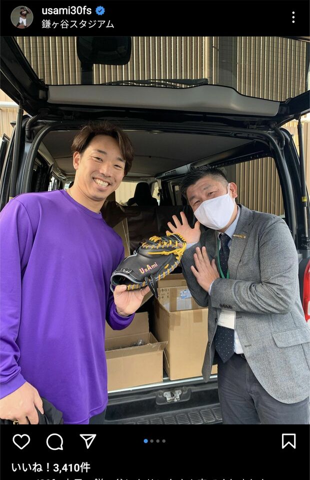 宇佐見は高城との交際後、私服でも紫を着用（本人のInstagramより）