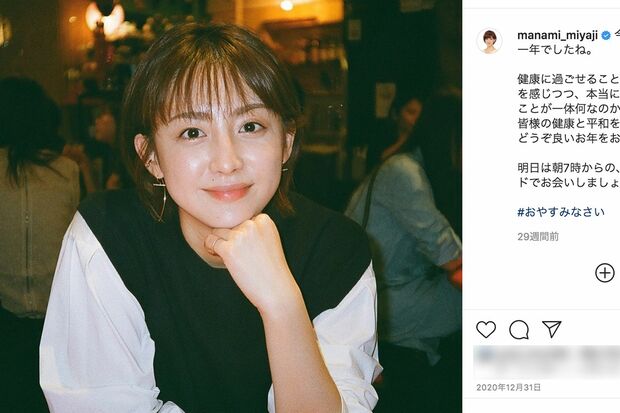 宮司愛海アナ(本人のインスタグラムより)