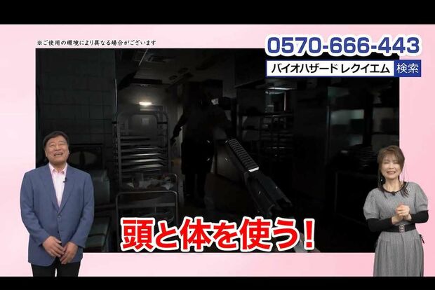 夢グループと『バイオハザード』のコラボ商品「『バイオハザードレクイエム』と夢ぶら下がり健康器の“恐怖の悪夢セット”」（夢グループの公式YouTubeより）