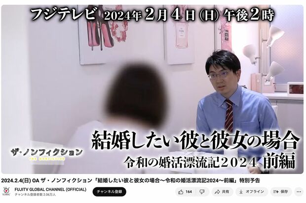 進藤さん（仮名）が北川さん（仮名）を怒らせてしまったシーン（フジ公式チャンネルより）