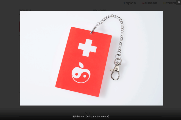 ヘルプマークに酷似?アクリルカードケース(UNIVERSALMUSICJAPAN椎名林檎「百薬の長」特設サイトより)