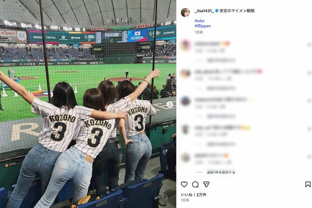 WBC20261次ラウンドを友人らと観戦した、小園海斗選手の妻・渡辺リサ（公式インスタグラムより