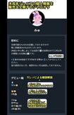 ジャニーズの個人情報を売買するアカウントの詳細