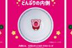 吉野家とカービィのコラボどんぶりのイメージ画像(吉野家公式より)