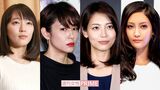 “悪女”の皆さん（左から吉岡里帆、水野美紀、相武紗季、菜々緒）