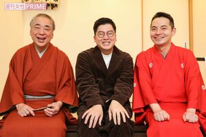三遊亭好楽と澤井直人と三遊亭とむ