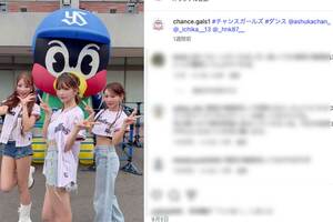 ヤクルトスワローズのイベントに出場する予定だった『CHANCEGALS』。ユニフォームの着方に多くの批判コメントが（公式Instagramより）