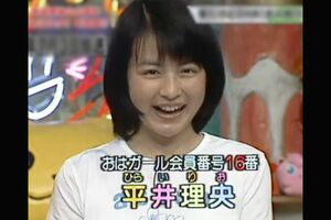 '98年、おはガールを務めていた平井理央。当時16歳だった