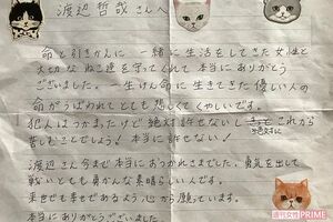 事件を知り、渡邉さんへの感謝の手紙が……(筆者撮影)